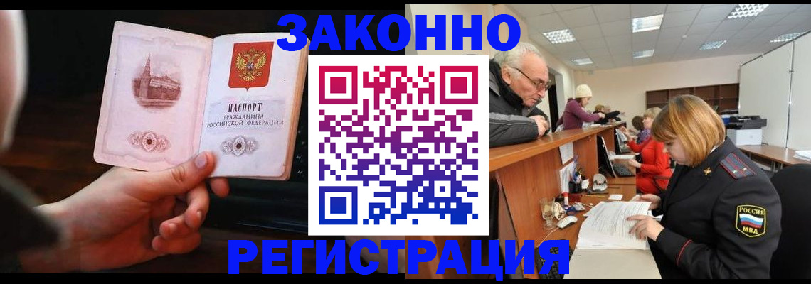 миграционный учет в Сосенском