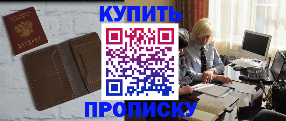 временная регистрация надежно в Сосенском