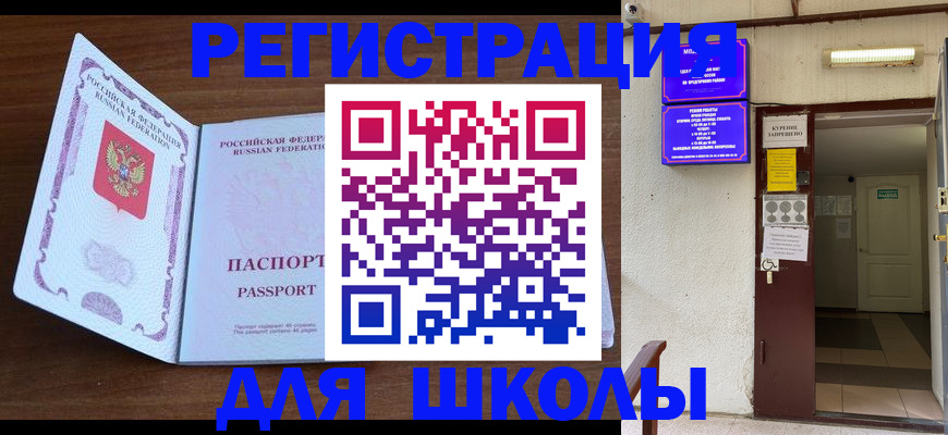 временная регистрация 2025 в Сосенском