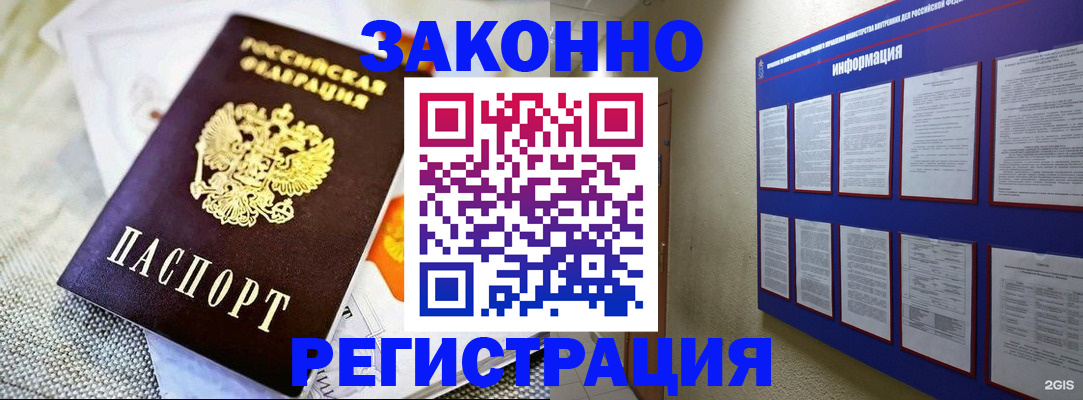 где прописаться в Сосенском