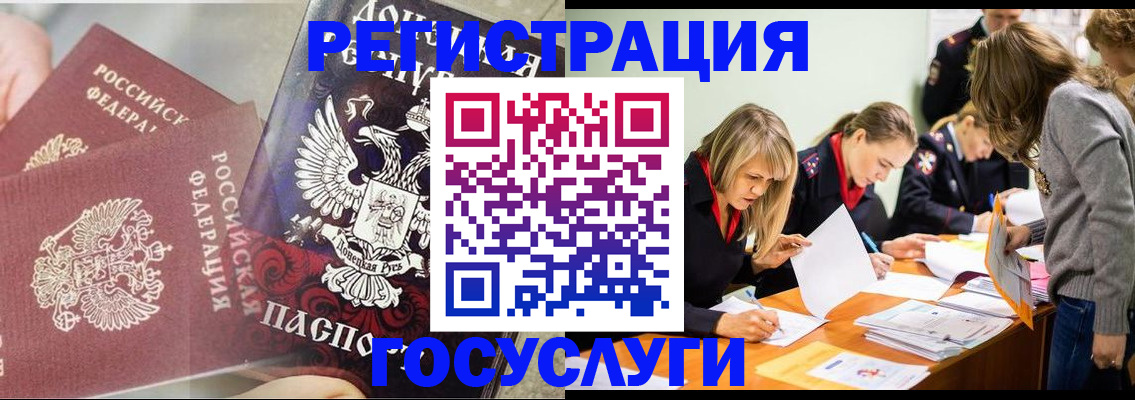 временная регистрация адрес в Сосенском